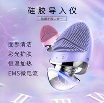 Rechargeable silicone facial cleanser electric facial cleanser introduction device micro-current constant temperature waterproof ultrasonic pore cleaner