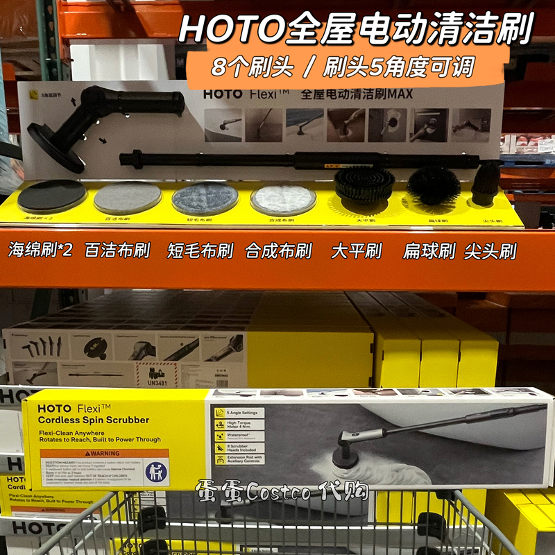 Costco Hoto Little Monkey Electric Cleaning Brush Whole House Model Max Upgraded Multifunctional Brush for Floor and Tiles