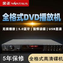 Jinzheng DVD large full format HD HDMI player plays CD HD EVD portable disc player