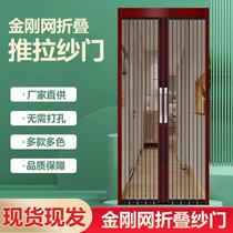 Household V-net King Kong mesh folding screen door anti-theft anti-cat scratching dog bite lock aluminum alloy push-pull retractable screen window