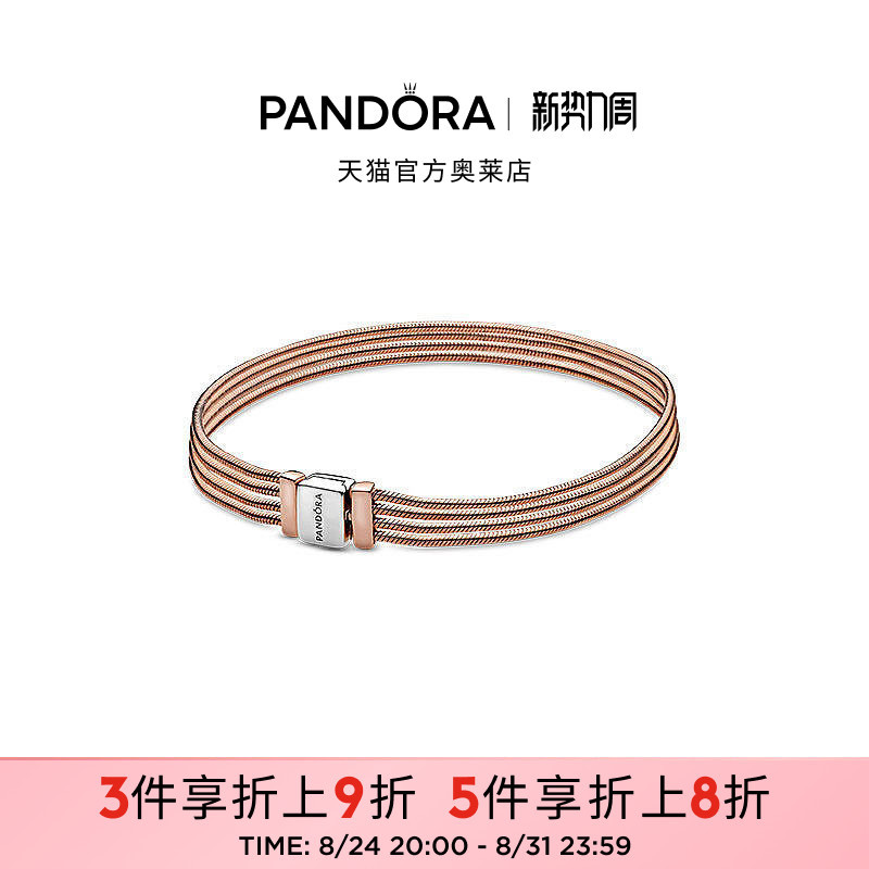 Pandora Oledo Snake Bracelet in Rose Gold, Versatile Gift for Couples