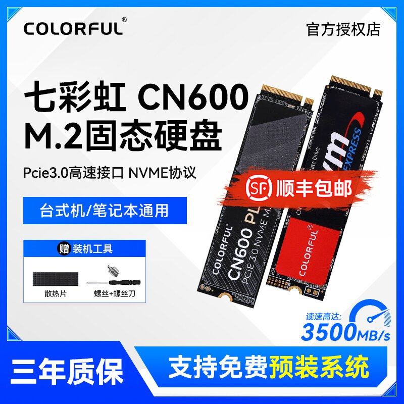 Цветной CN600 512G 1TB M.2 твердотельных накопителя SSD desktop 256G для игрового ноутбука NVME Изображение 1