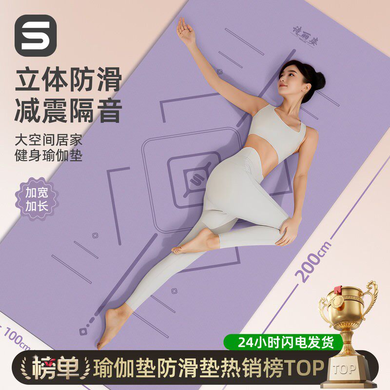 Shilizhi ホームフィットネスヨガマット、滑り止め、幅広、厚手、大型、静音、衝撃吸収スポーツマット、2026年新モデル