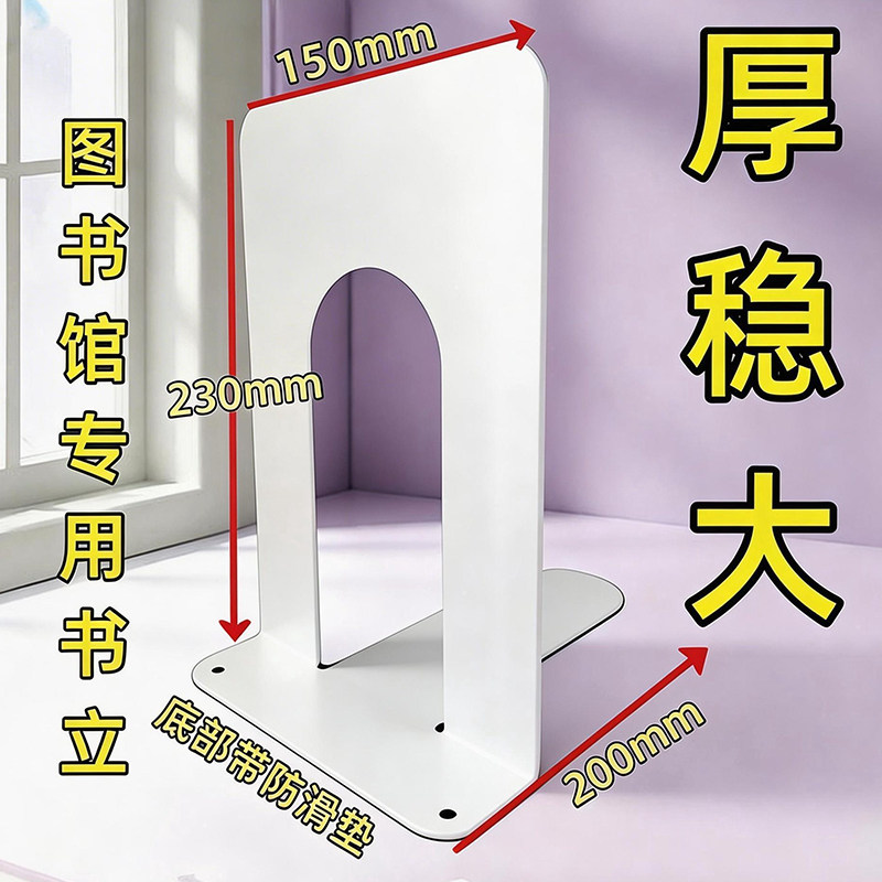 図書館での使用に適した大型金属製本棚サポート、学生用デスクトップ本棚、転倒防止本棚、書籍サポート、ブックエンド。