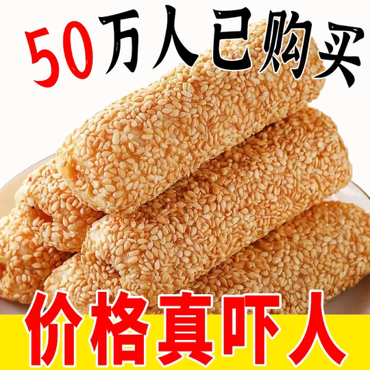 【特价冲量70包】芝麻棒夹心小吃麦芽糖花生卷零食整箱