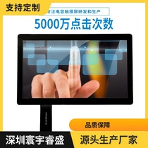 14-inch high-definition capacitive touch ordering machine portable notebook computer LCD display LCD assembly fully bonded