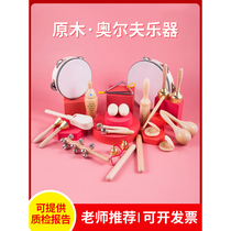 Kindergarten Orff percussion instrument log set toy teaching aids soundboard sand hammer tambourine triangle iron double ring tube