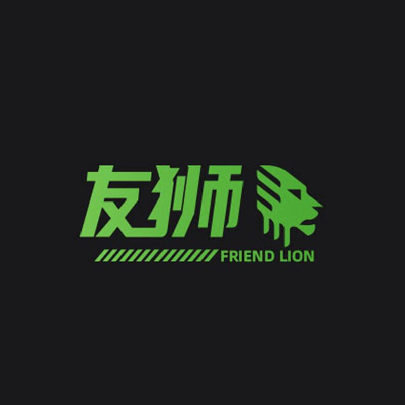 友狮支架店