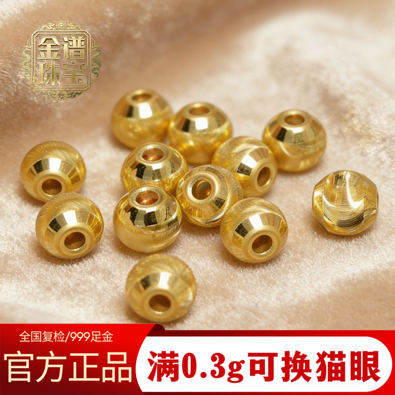 【Gold Series】Pure 999 Gold Cat's Eye Beads 3D Hard Gold DIY Bracelet Small Gold Beads Loose Beads Pure Gold Beads