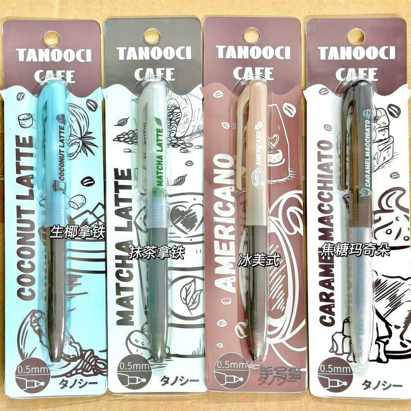 Tanosu Coffee Limited Edition Scented Gel Pen Coconut Latte Coffee Flavor Black Pen Japanese Style Student Exam Pen Black Tanosu Coffee Limited Edition Scented Gel Pen Coconut Latte Coffee Flavor Black Pen Japanese Style Student Exam Pen Black