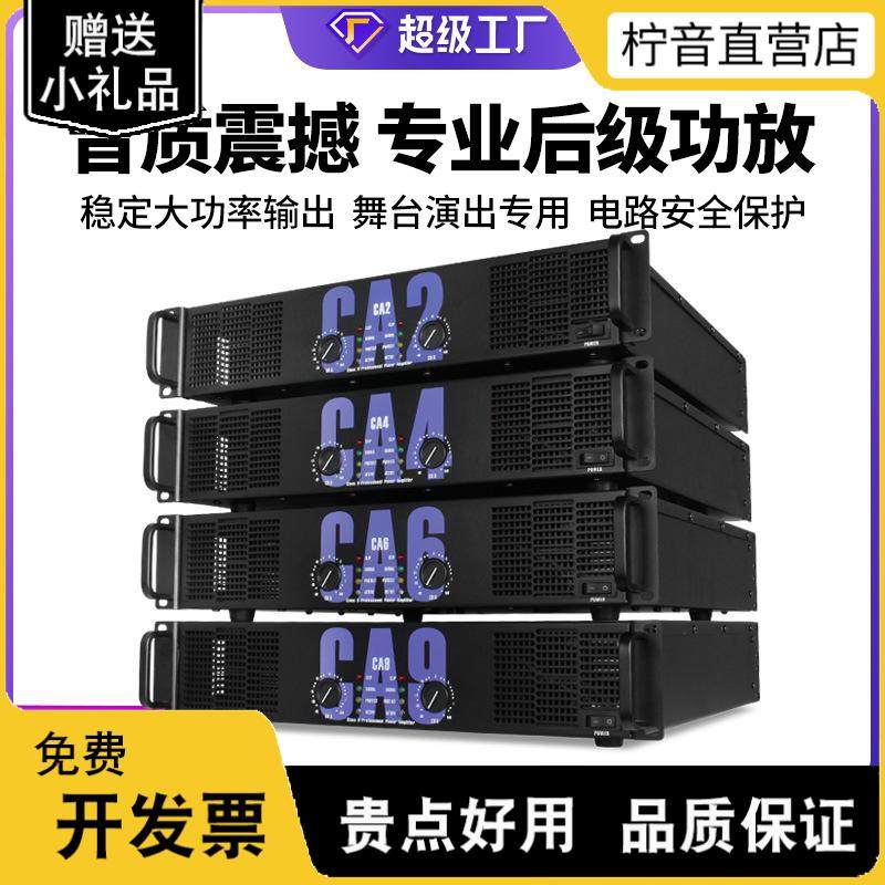 Attention audio enthusiasts! ca30 dual-channel power amplifier: the new ...