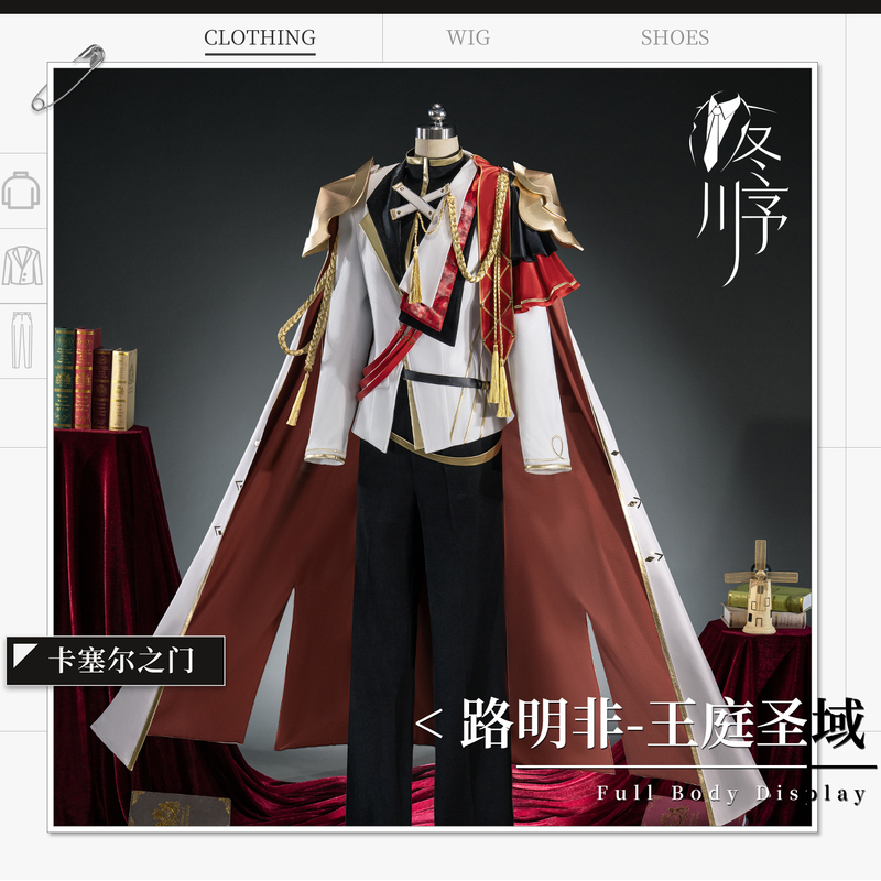 Winter River Dragon Clan Cassel's Gate Cosplay Costume Lu Mingfei Royal Domain Cosplay Outfit