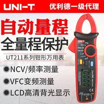 Unilide UT211B A high-precision small current digital display 60A high-precision mini clamp meter electrician universal meter