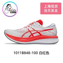 Shenmeizhuang magic speed carbon plate professional marathon racing training running shoes for men
