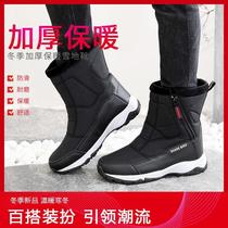 Northeast thickened warm snow boots mens cotton shoes winter outdoor ski shoes fashionable cotton shoes special offer