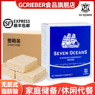 Norwegian Imported Seven Oceans Meal Replacement Compressed Biscuits for Family Outdoor Emergency Reserve, Filling and Nutritious Ration