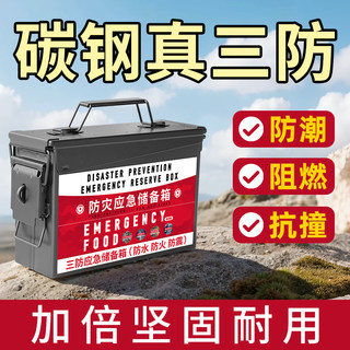 Compressed Biscuits, Food-Grade Iron Box, Carbon Steel Metal, Disaster Prevention, Household Emergency Reserve, Chocolate-Flavored Empty Box Food