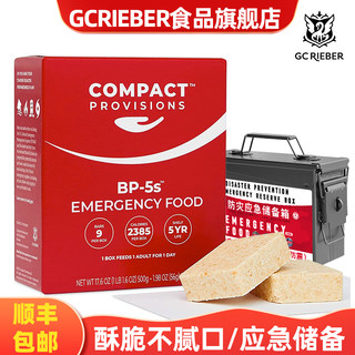 Norwegian Imported Compressed Biscuits, Hunger-Satisfying Meal Replacement, Satiating Food, Original Flavor, Children's Nutritional Energy Bar, Whole Grain Snacks