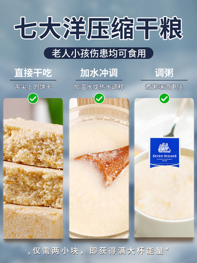 挪威进口七大洋压缩饼干粮营养家庭长期末日储备户外应急代餐食品