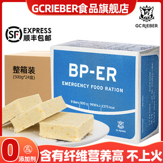 Norwegian Imported Compressed Biscuits Are Nutritious and Healthy, Serving as a Hunger-Relief Food, Emergency Meal Replacement, Filling Whole-Grain Snacks, and Energy Bars for Bulk Storage