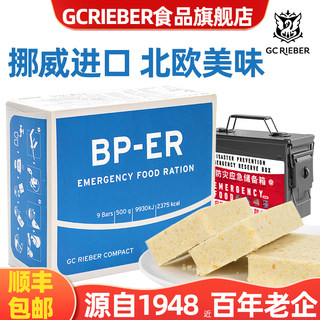 Imported High-Quality Nutritious Satiating Food, Compressed Biscuits in Iron Barrels, Specially Designed for Military Training Workers, Student Meal Replacement, and Reserve Food