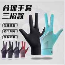 Professional billiards gloves thin three-finger breathable professional high-end anti-slip fingerless table tennis gloves for men