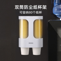 Paper cup holder cup holder disposable cup and water cup storage artifact water dispenser automatic cup dropper storage rack