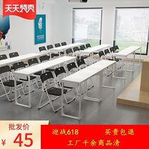Tutoring class training table and chair combination simple conference long table double-layer manicure table primary and secondary school students desks and chairs