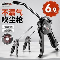 Wanhe high pressure dust blowing gun blowing gun dust removal soot blowing gun air pump truck air blowing gun cleaning pneumatic tools