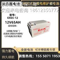 EXOR battery EX65-12 12V65AH communication room base station fire protection UPS lead-acid maintenance-free