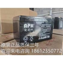 Aiphui battery NP12V7AH17AH24AH33AH38AH65AH100AH120AH150AH200AH