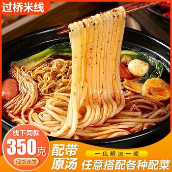 Authentic cross-bridge rice noodles with material package northeast rice making casserole rice noodles vacuum fast food wholesale price dormitory night snack