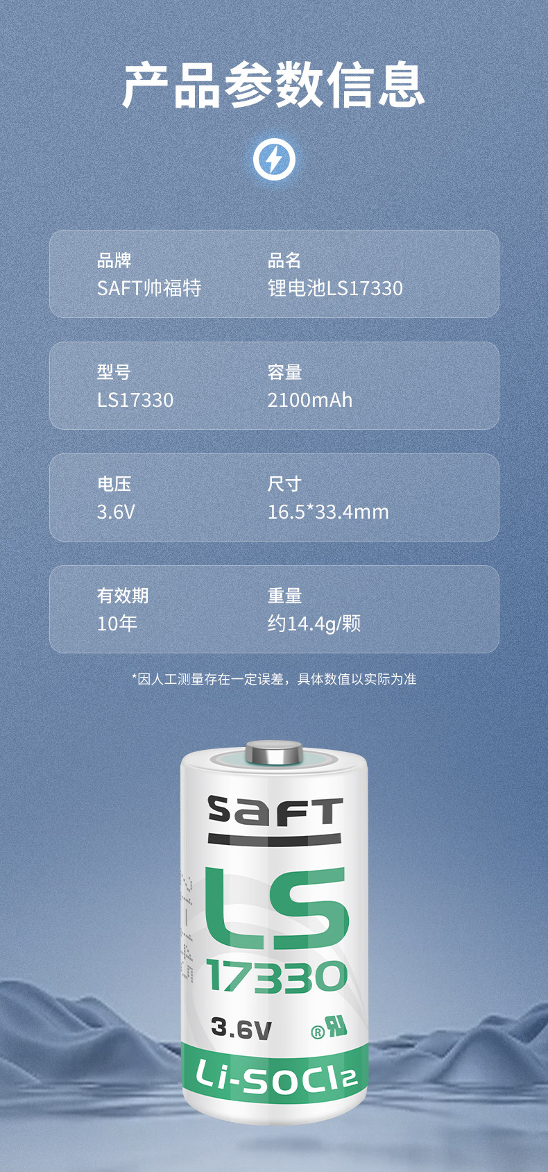 Оригинал Saft Shuaifu LS17330 применимый Небесный орел обнаружить инструмент газ Литиевая сигнализация оборудование литий интерьер аккумулятор 3.6V 2/3A ER17335 одноразовые аккумулятор omeilong 