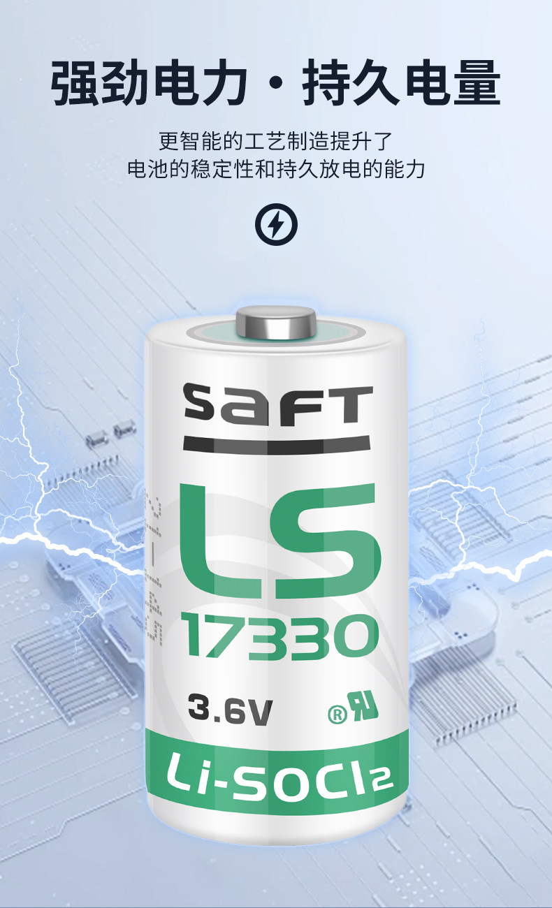 Оригинал Saft Shuaifu LS17330 применимый Небесный орел обнаружить инструмент газ Литиевая сигнализация оборудование литий интерьер аккумулятор 3.6V 2/3A ER17335 одноразовые аккумулятор omeilong 