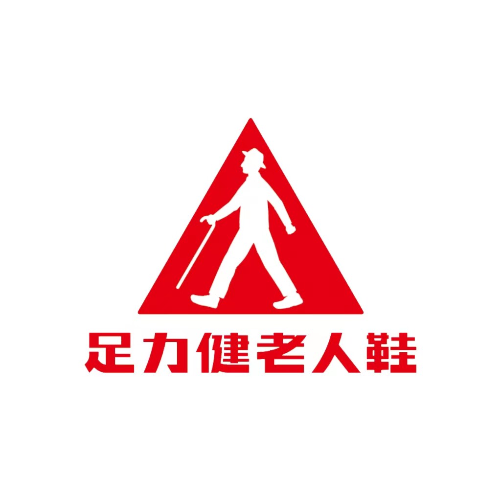 足力健桂途专卖店