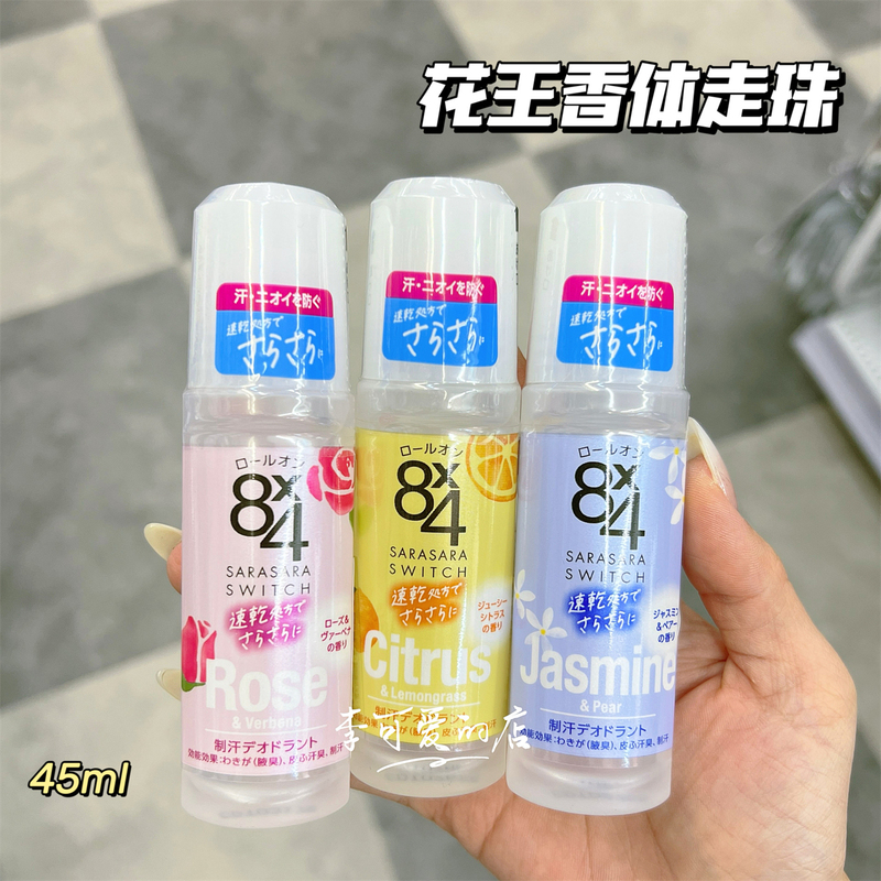 Japanese Imported Kao Kao8X4 Underarm Deodorant Roll-On/Spray, Scent Options Available