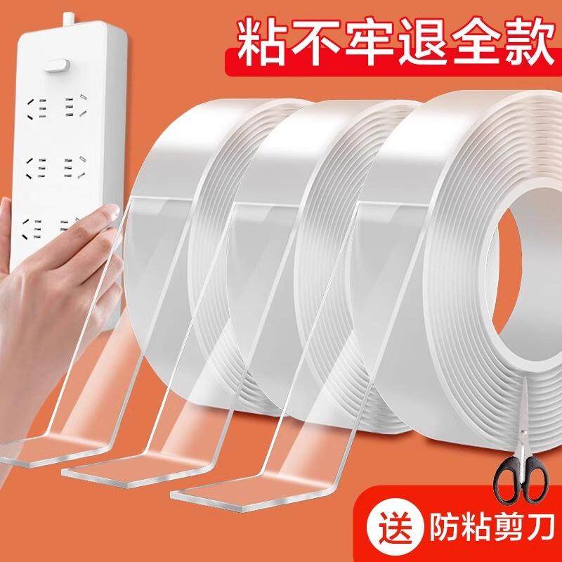 纳米双面胶高粘度强力固定墙面超强防水魔力双面贴车用万用粘胶
