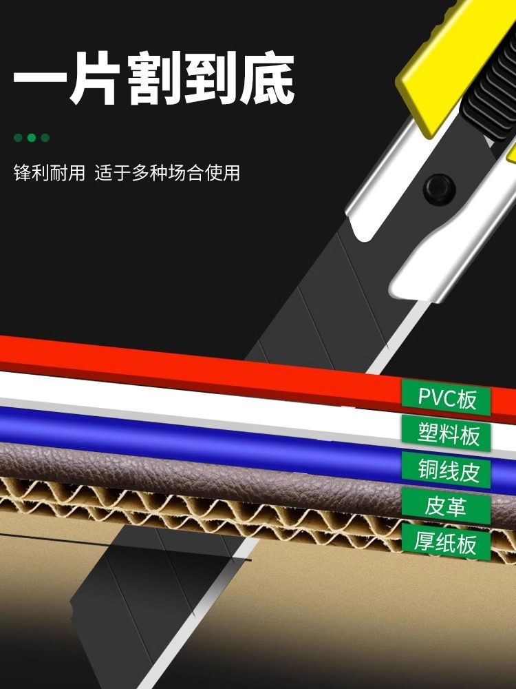 Utility Knife Blades, Wallpaper Knife, Paper Cutting Knife, Wallpaper Loose Blade, Alloy Steel, Thickened Type, 18mm Wide, Industrial Grade, Black Blade