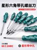 T20 Screwdriver, Hex Key, t 15m Cross-Shaped Hex Key, 6-Point Hex Key, T30 Tool, T10 Set, T25 Screwdriver