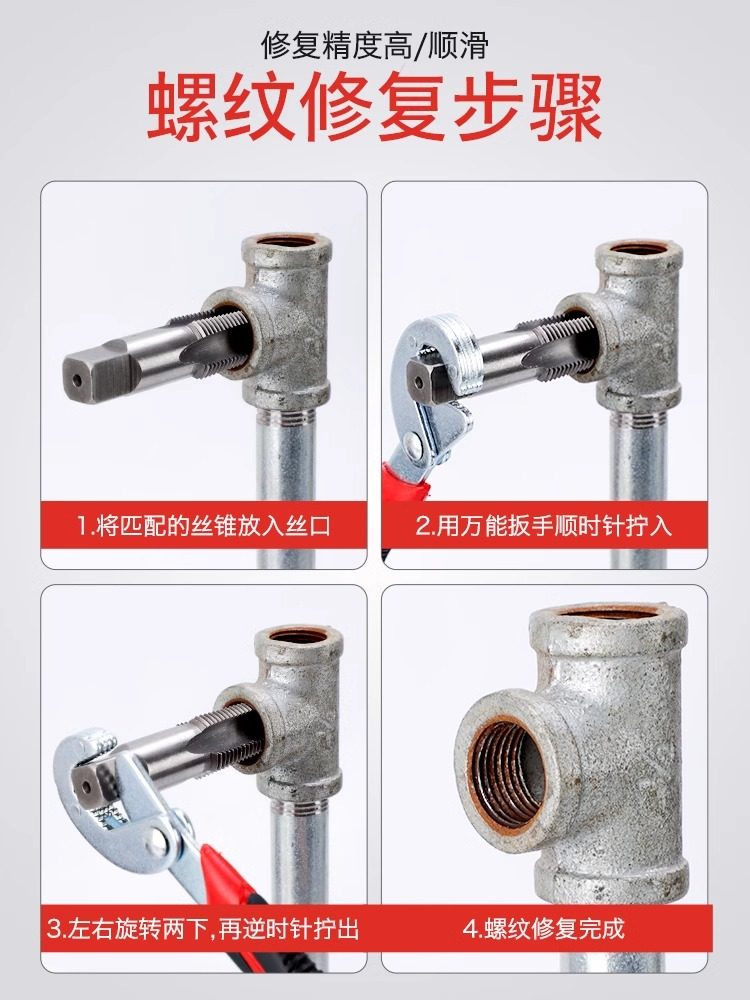 Faucet Broken Thread Extractor, Quarter-Inch Screw Broken Water Pipe Double-Ended Reverse Thread Extractor, Broken Thread Tap, Six-Point Thread Extractor