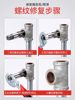 Faucet Broken Thread Extractor, Quarter-Inch Screw Broken Water Pipe Double-Ended Reverse Thread Extractor, Broken Thread Tap, Six-Point Thread Extractor