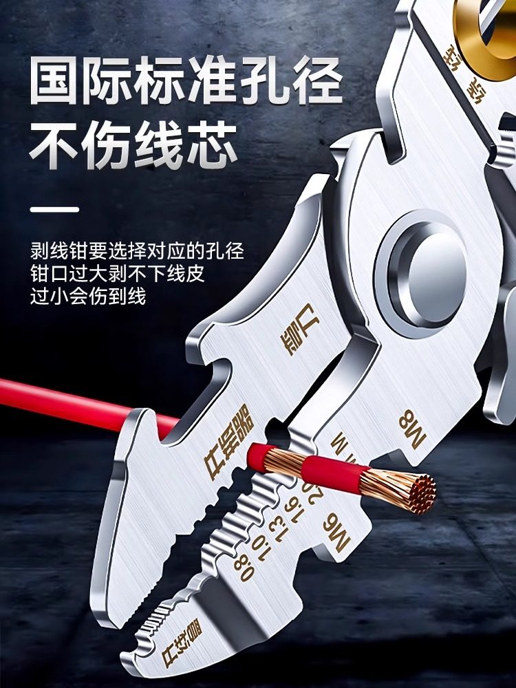 Electrician's Special Wire Stripping Pliers, Professional Wire Cutting Pliers, Multi-Functional Stripping Pliers, Handheld Multi-Functional Wire Splitting and Crimping Pliers