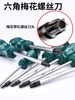 T20 Screwdriver, Hex Key, t 15m Cross-Shaped Hex Key, 6-Point Hex Key, T30 Tool, T10 Set, T25 Screwdriver