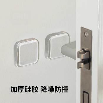 Door Handle Anti-Collision Pad, Transparent Door Stop, Wall Anti-Collision Pad Behind the Door, Cabinet Door Buffer Pad, Refrigerator Anti-Collision Sticker