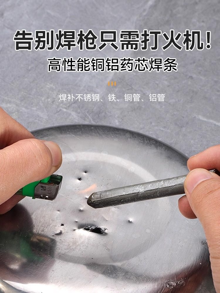 Low-Temperature Repair Welding Tool, Household Welding Rod, Lighter, High-Performance Copper-Iron-Aluminum Flux-Cored Welding Rod, Strong Welding Wire