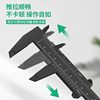 Mini Caliper Plastic Vernier Small Oil Dipstick Ruler Small Caliper High-Precision Measuring Tool for Crafts and Depth Measurement