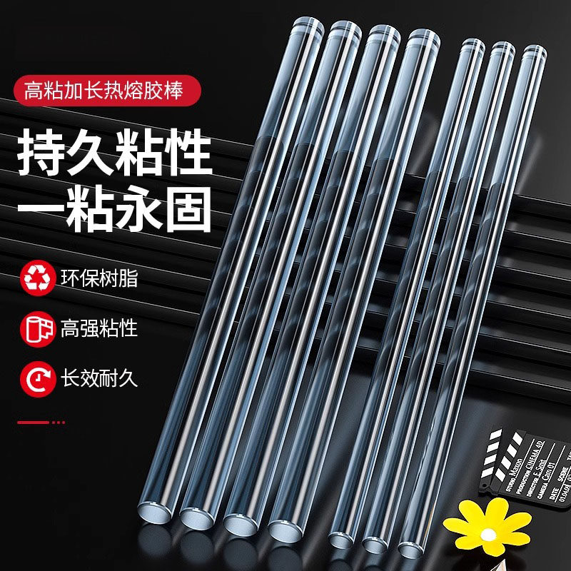 热熔胶棒修复高粘度高粘热熔胶家用强力手工胶水7mm11mm热融胶枪