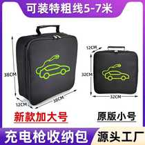New large charging gun bag car trunk storage bag ground treasure storage car charging cable storage bag