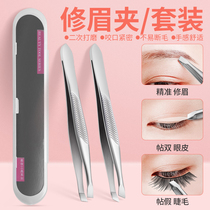 Japanese eyebrow clip hair pliers eyebrow clip single eyebrow clip oblique mouth set flat mouth mustache tweezers eyelashes and eyebrows