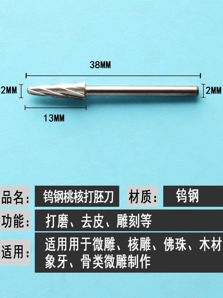 Dental Engraving Tool Bit, 2.35mm Shank Peach Core Carving Knife, Straight Rotary Bur, Tungsten Steel Grinding Head